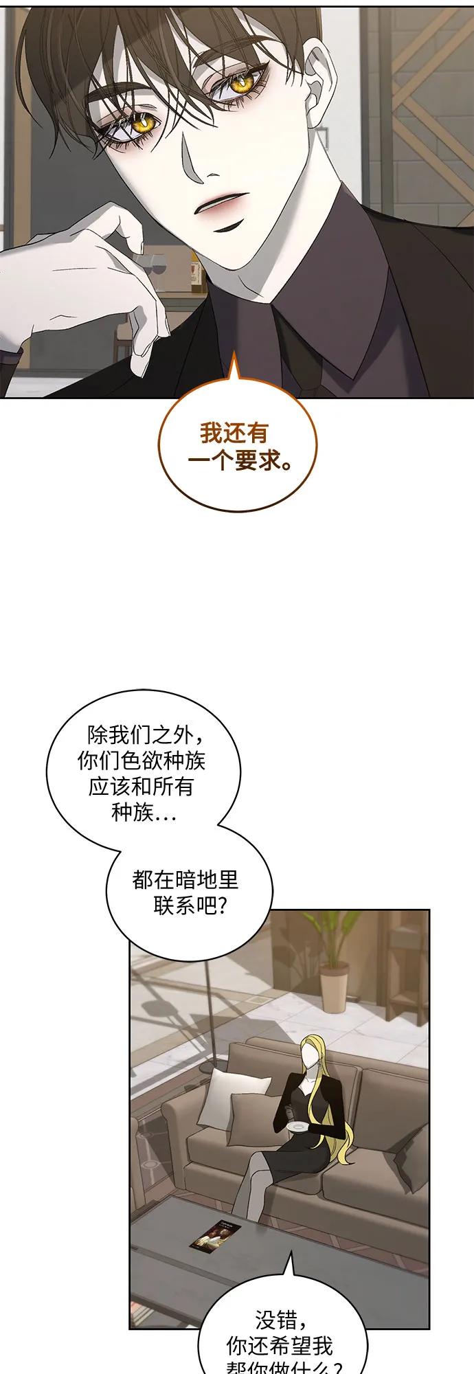 《蔚蓝之夜的圆舞》[第26话] PART2.IRA： 月光（4） 第29页