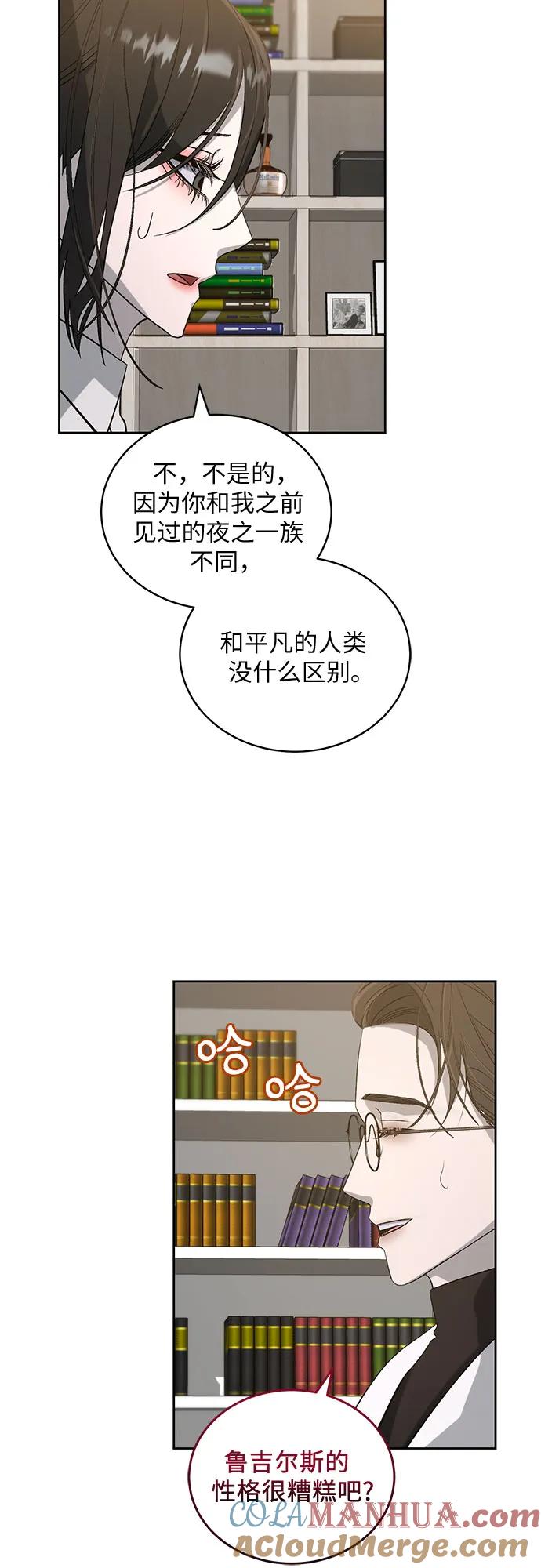 《蔚蓝之夜的圆舞》[第26话] PART2.IRA： 月光（4） 第40页