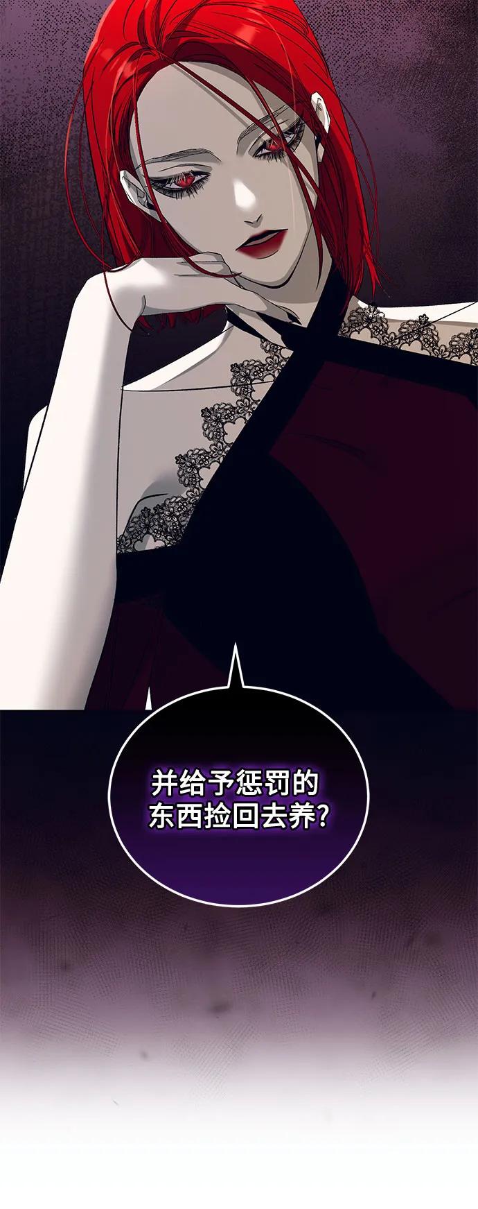 《蔚蓝之夜的圆舞》[第27话] PART2.IRA： 月光（5） 第8页