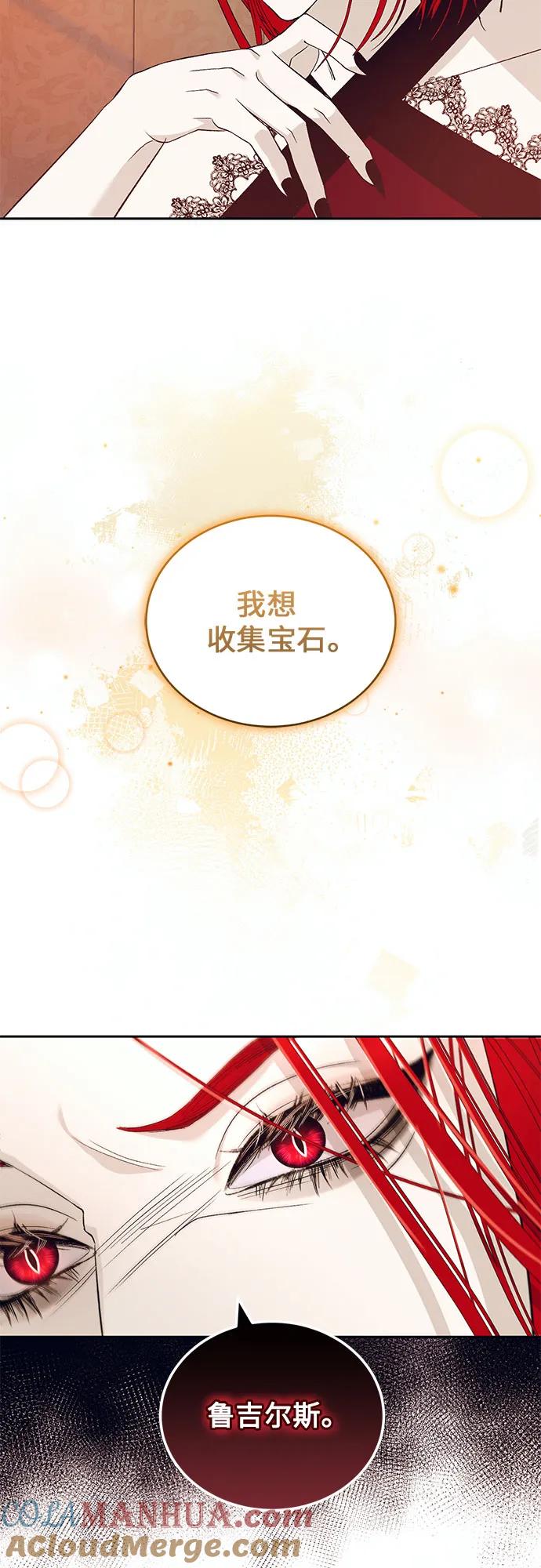 《蔚蓝之夜的圆舞》[第27话] PART2.IRA： 月光（5） 第10页