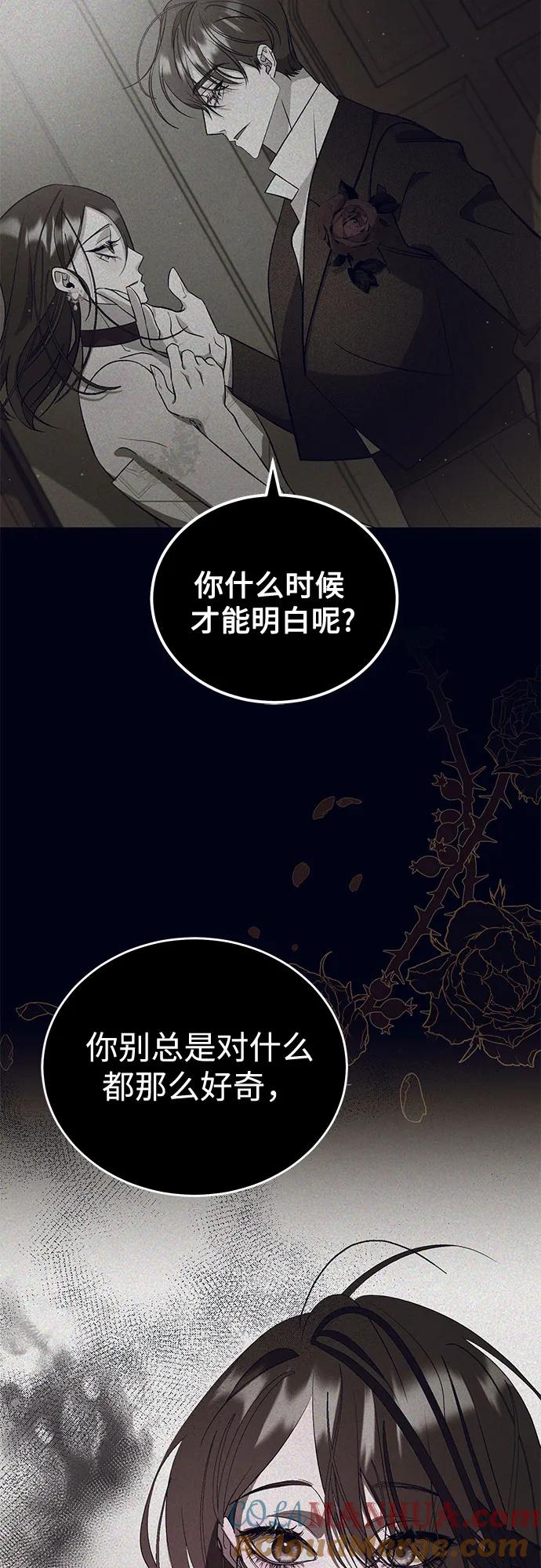 《蔚蓝之夜的圆舞》[第27话] PART2.IRA： 月光（5） 第52页