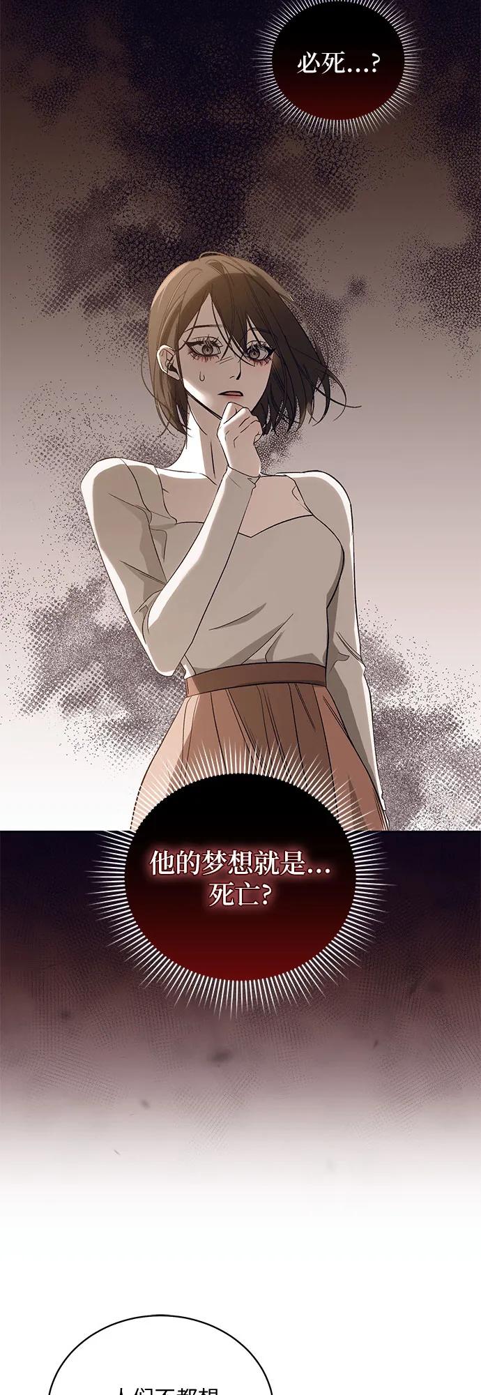 《蔚蓝之夜的圆舞》[第27话] PART2.IRA： 月光（5） 第36页