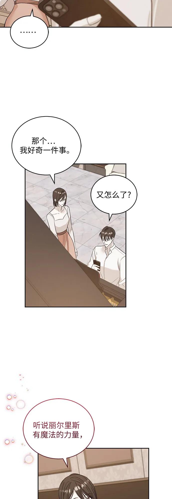 《蔚蓝之夜的圆舞》[第27话] PART2.IRA： 月光（5） 第27页