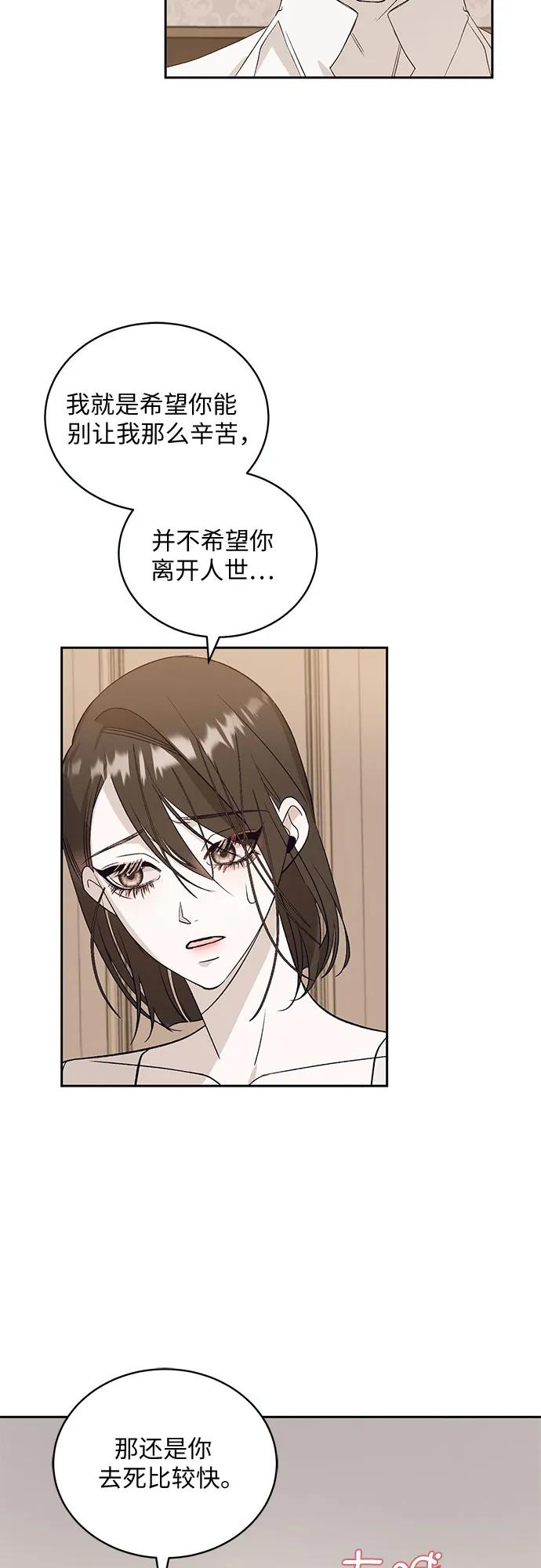 《蔚蓝之夜的圆舞》[第27话] PART2.IRA： 月光（5） 第39页