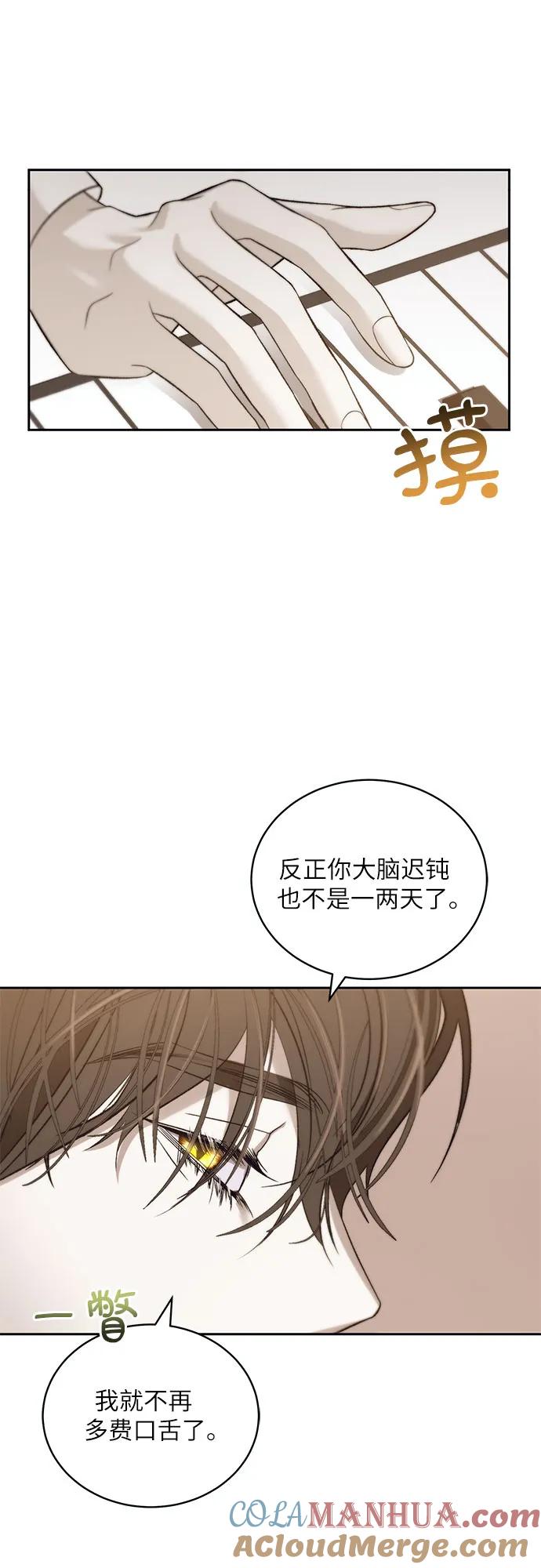 《蔚蓝之夜的圆舞》[第27话] PART2.IRA： 月光（5） 第43页