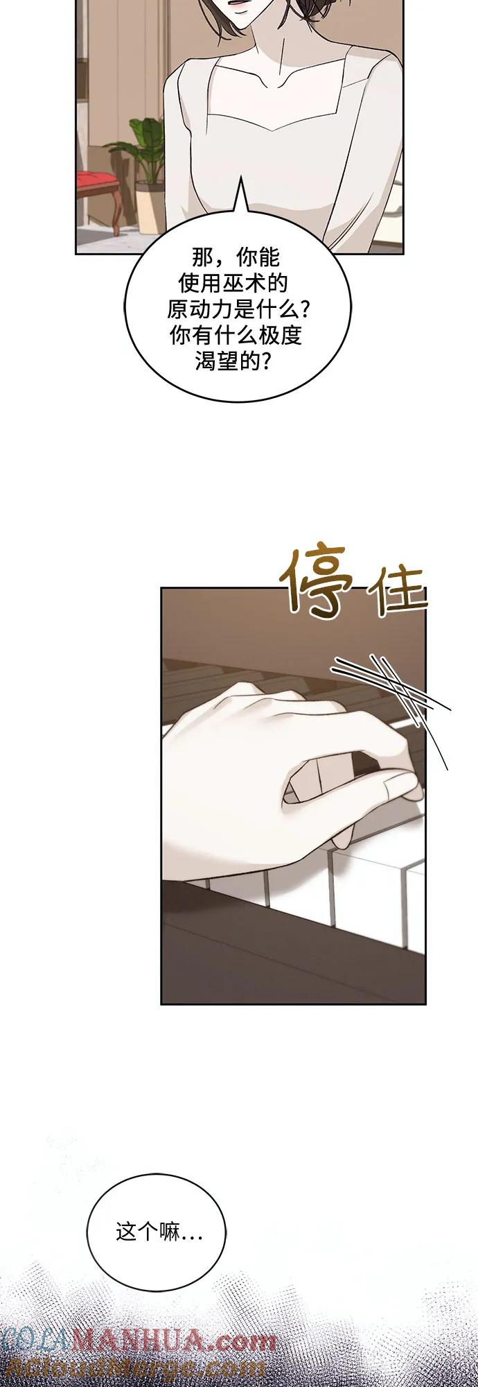 《蔚蓝之夜的圆舞》[第27话] PART2.IRA： 月光（5） 第34页