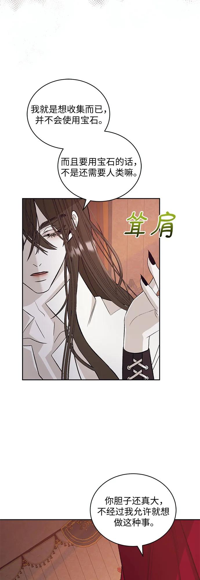 《蔚蓝之夜的圆舞》[第27话] PART2.IRA： 月光（5） 第11页