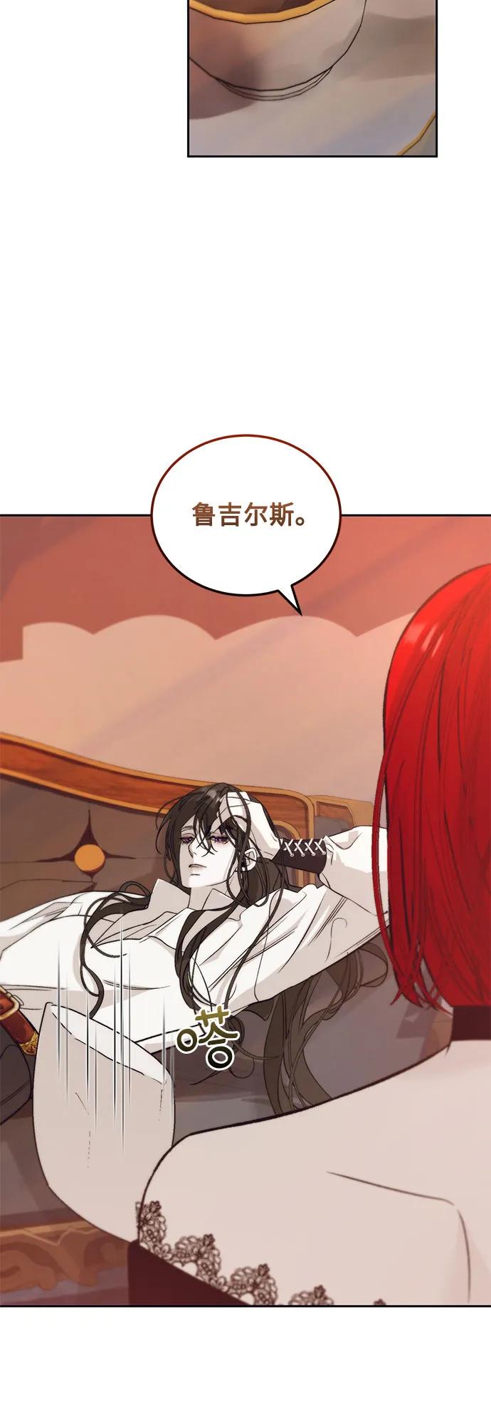 《蔚蓝之夜的圆舞》[第27话] PART2.IRA： 月光（5） 第3页