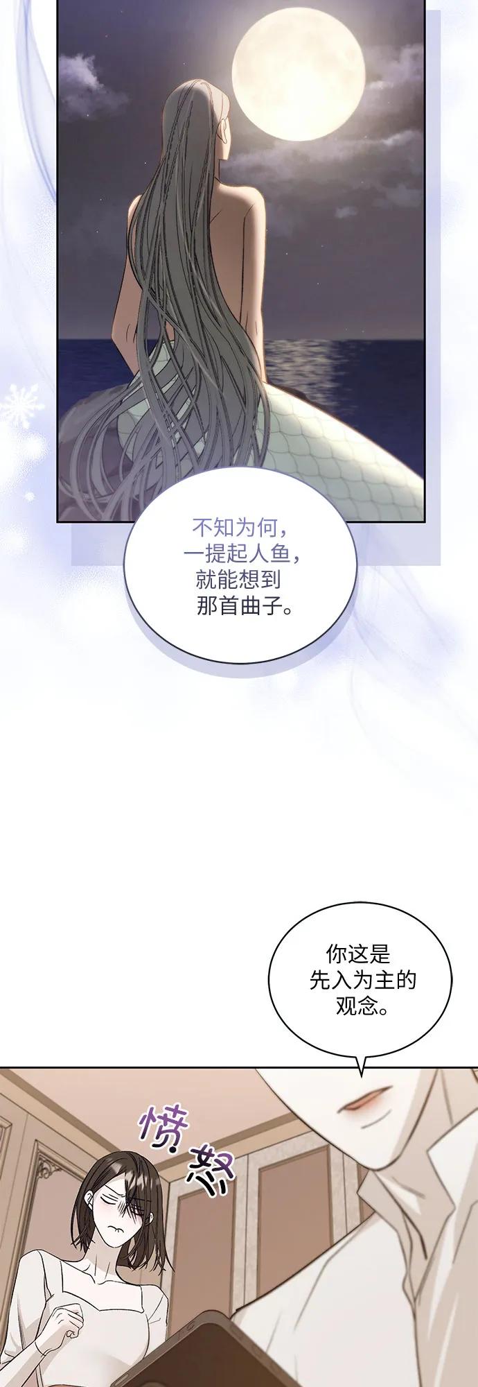 《蔚蓝之夜的圆舞》[第27话] PART2.IRA： 月光（5） 第26页