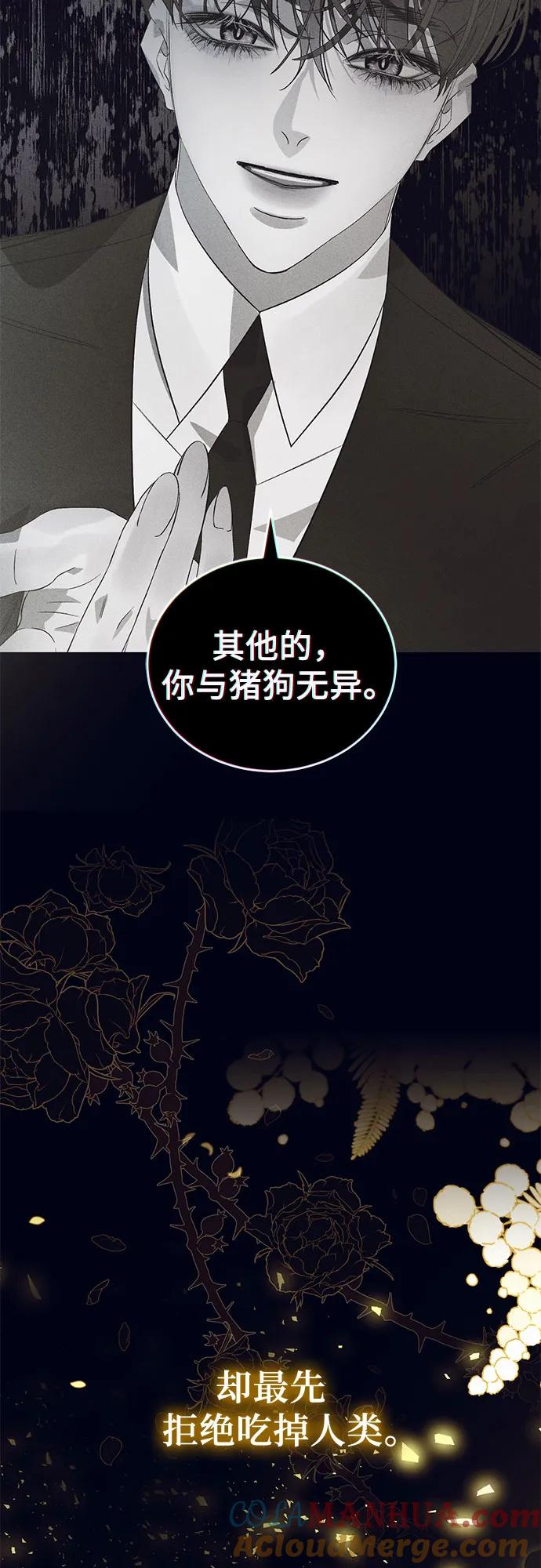《蔚蓝之夜的圆舞》[第27话] PART2.IRA： 月光（5） 第49页