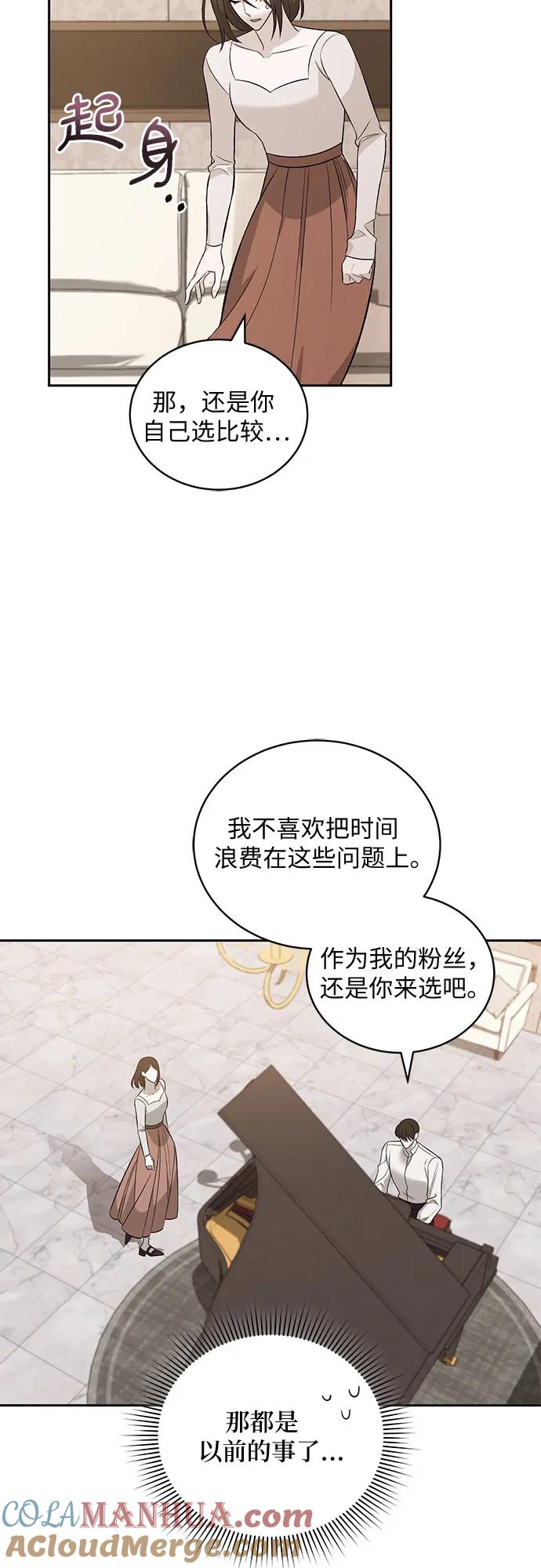 《蔚蓝之夜的圆舞》[第27话] PART2.IRA： 月光（5） 第22页
