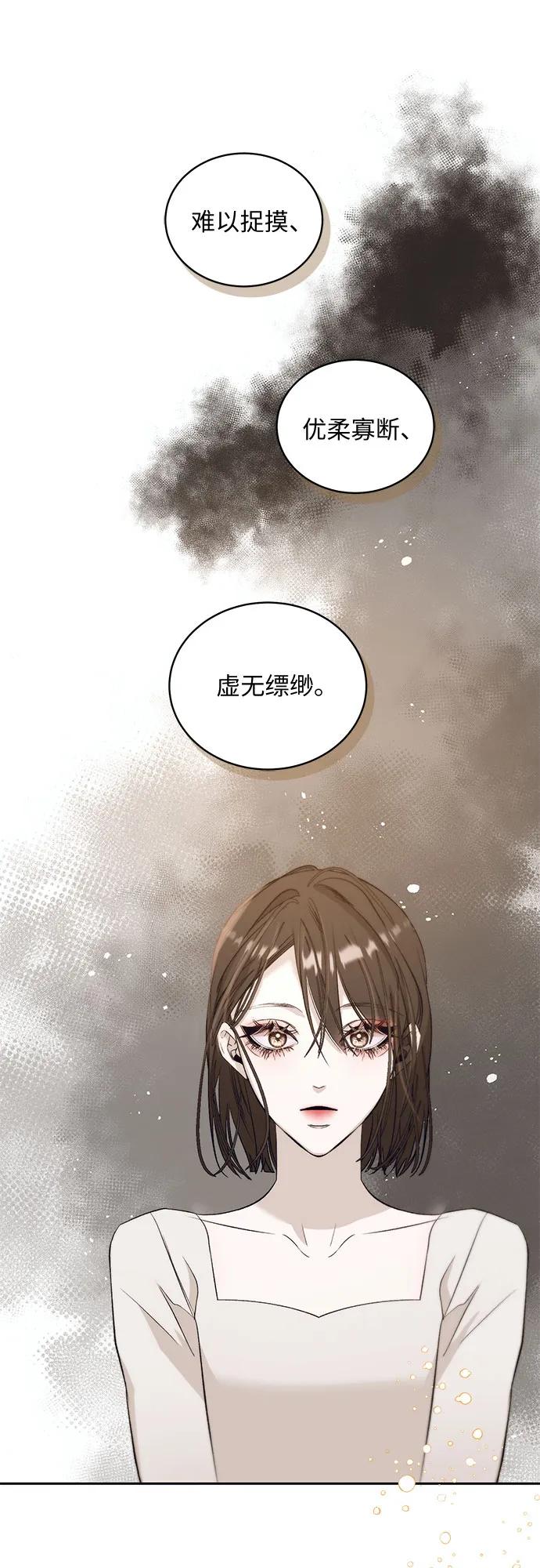 《蔚蓝之夜的圆舞》[第27话] PART2.IRA： 月光（5） 第45页