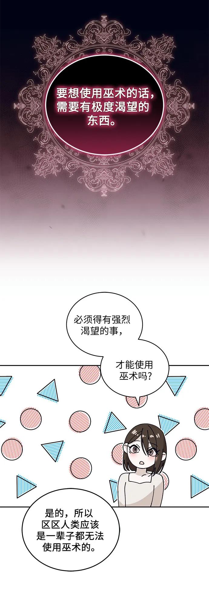 《蔚蓝之夜的圆舞》[第27话] PART2.IRA： 月光（5） 第29页