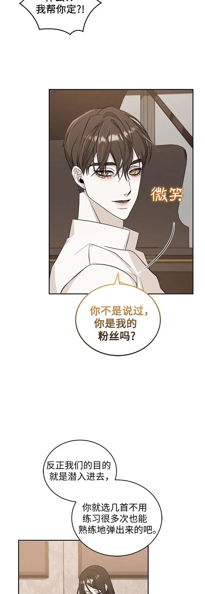 《蔚蓝之夜的圆舞》[第27话] PART2.IRA： 月光（5） 第21页