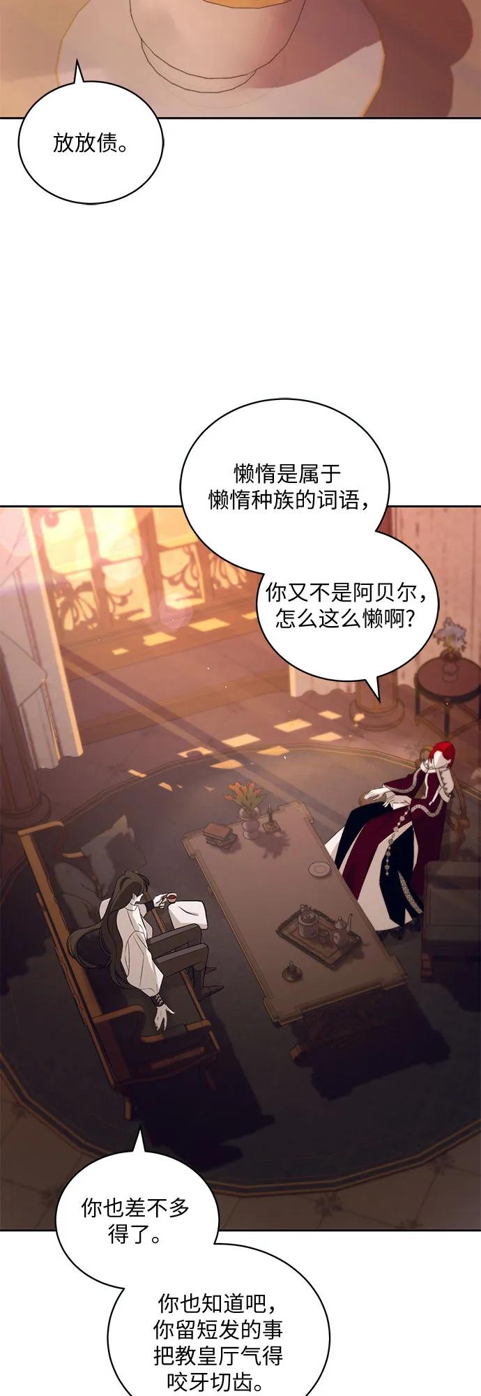 《蔚蓝之夜的圆舞》[第27话] PART2.IRA： 月光（5） 第5页
