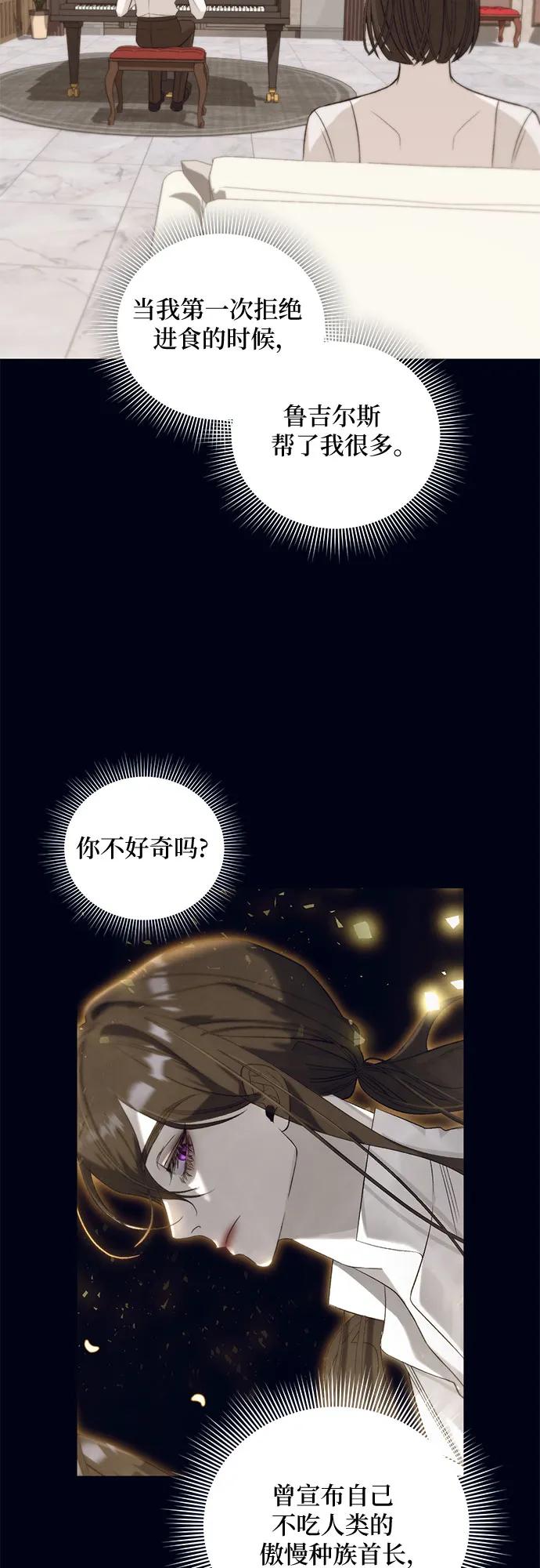 《蔚蓝之夜的圆舞》[第27话] PART2.IRA： 月光（5） 第18页