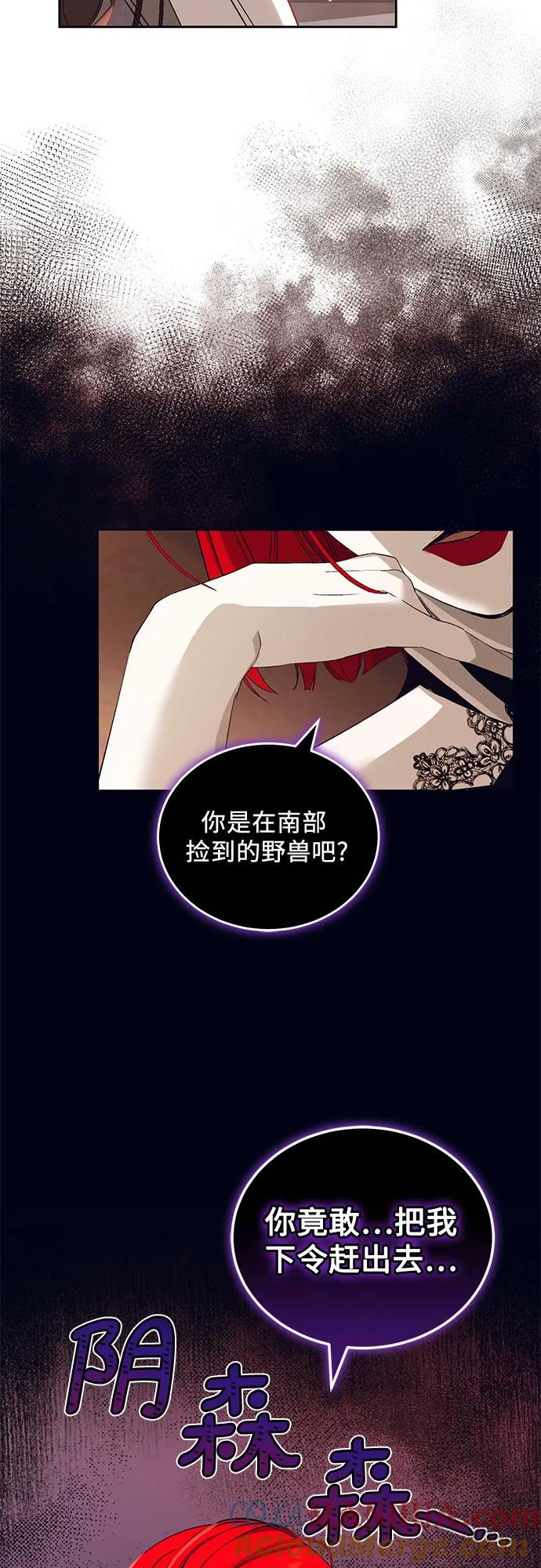 《蔚蓝之夜的圆舞》[第27话] PART2.IRA： 月光（5） 第7页