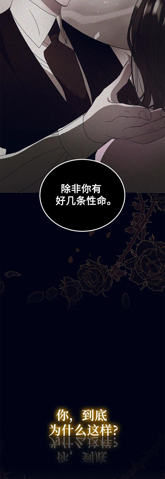 《蔚蓝之夜的圆舞》[第27话] PART2.IRA： 月光（5） 第54页