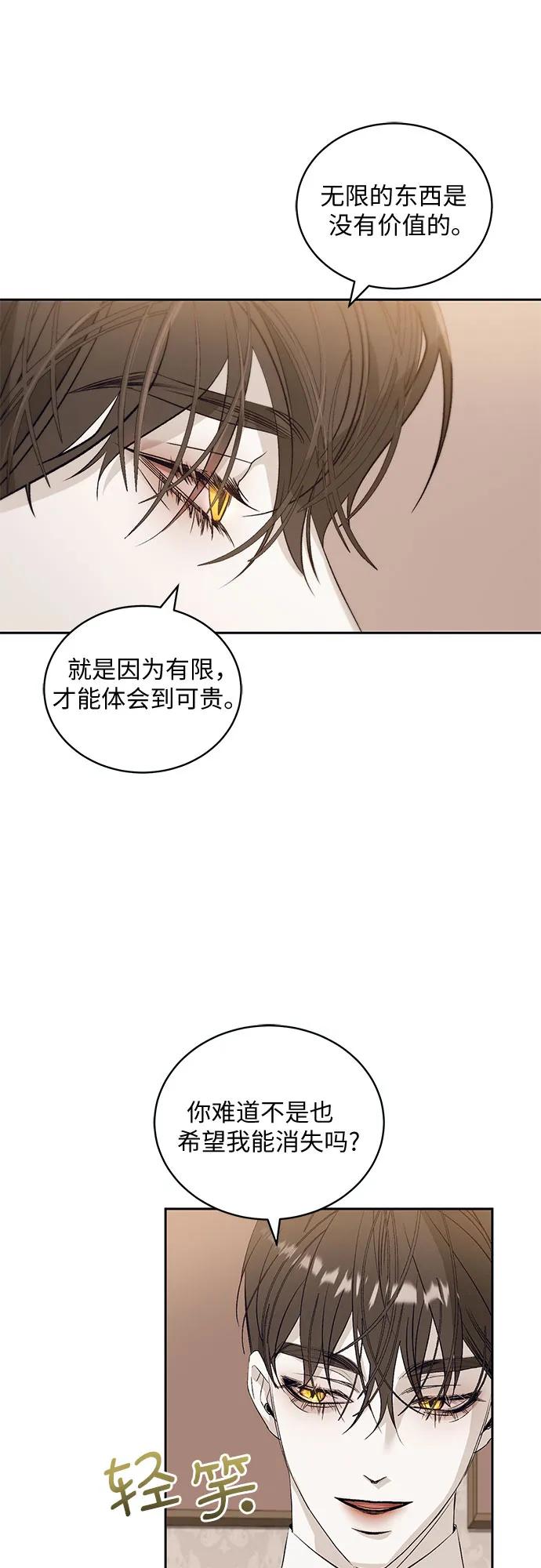 《蔚蓝之夜的圆舞》[第27话] PART2.IRA： 月光（5） 第38页