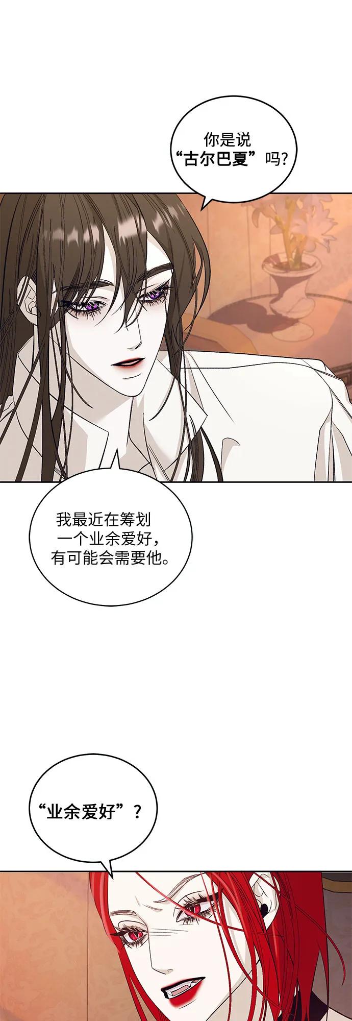 《蔚蓝之夜的圆舞》[第27话] PART2.IRA： 月光（5） 第9页