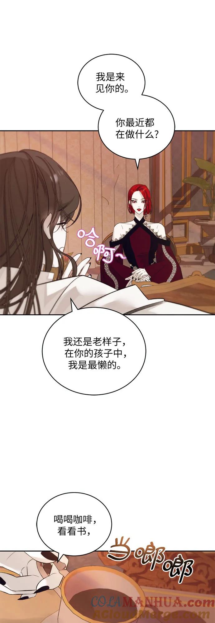 《蔚蓝之夜的圆舞》[第27话] PART2.IRA： 月光（5） 第4页
