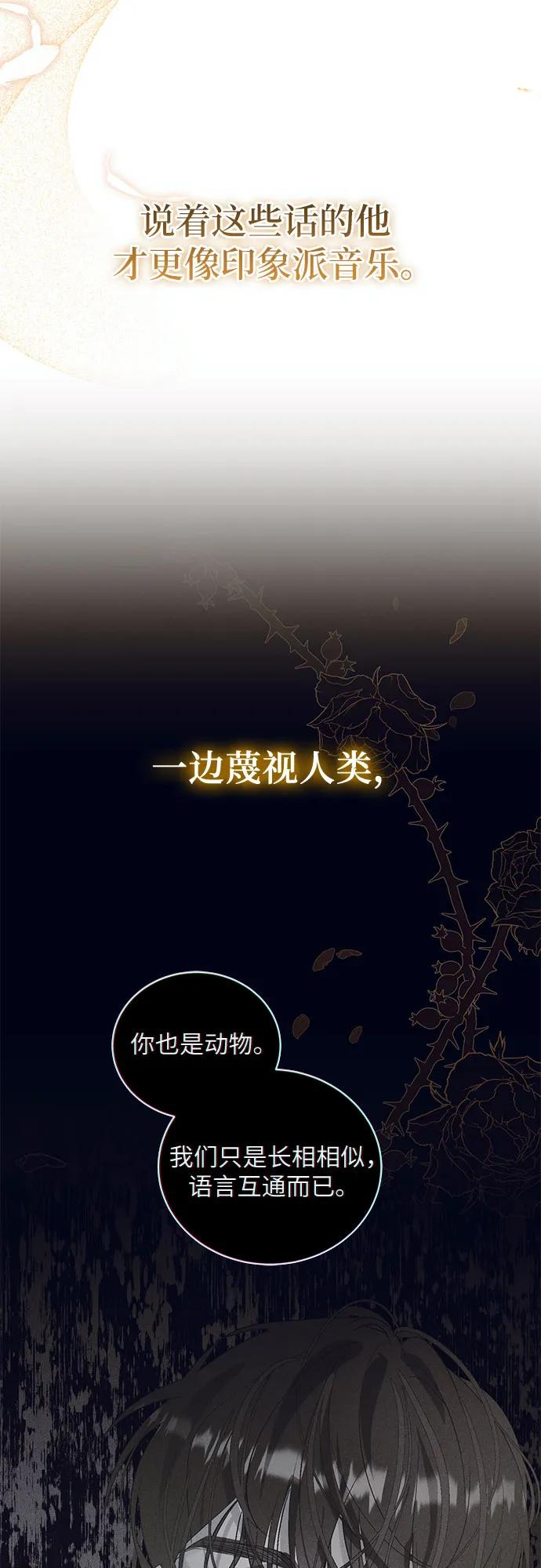 《蔚蓝之夜的圆舞》[第27话] PART2.IRA： 月光（5） 第48页