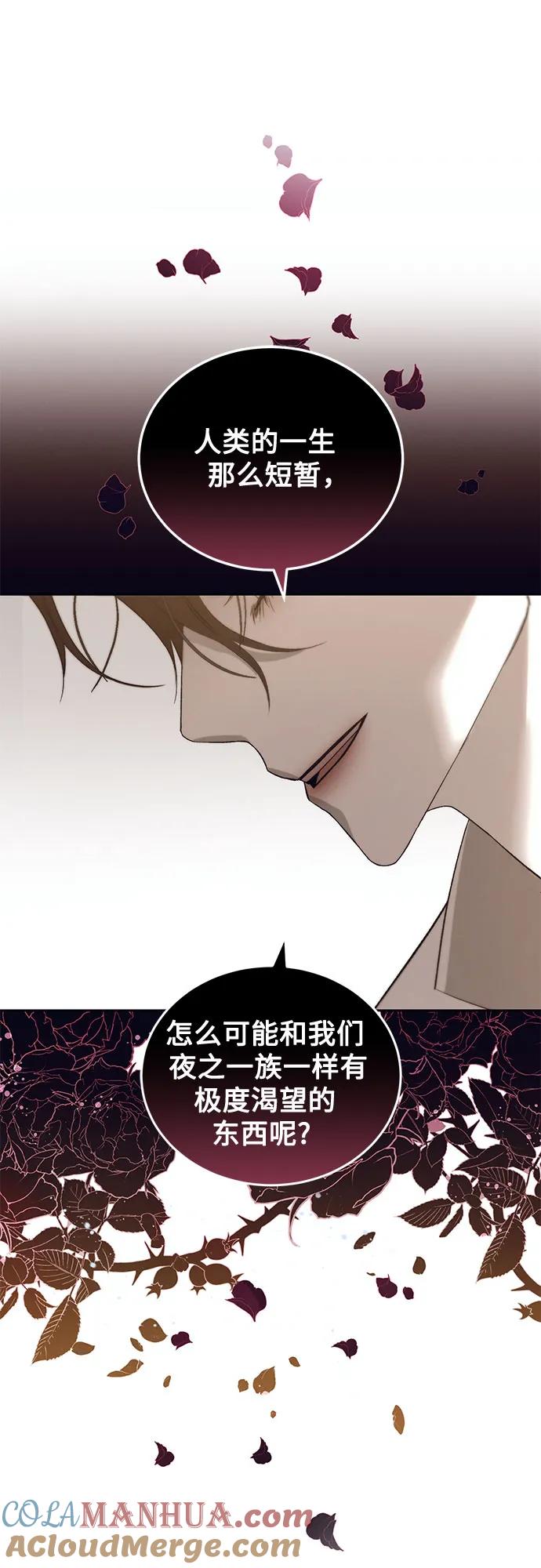 《蔚蓝之夜的圆舞》[第27话] PART2.IRA： 月光（5） 第31页