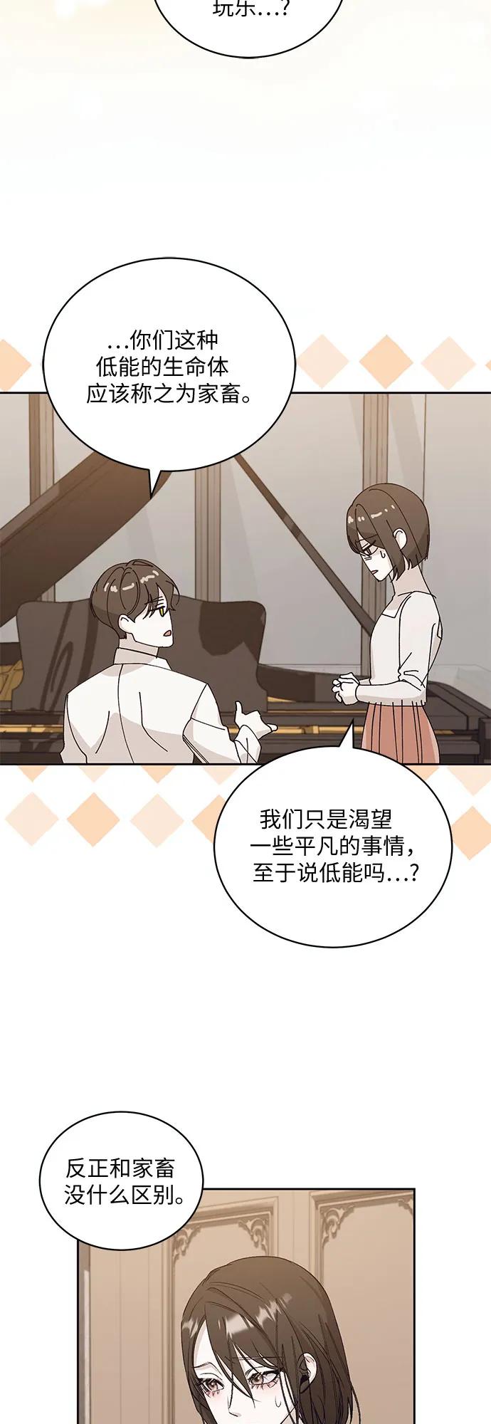 《蔚蓝之夜的圆舞》[第27话] PART2.IRA： 月光（5） 第33页