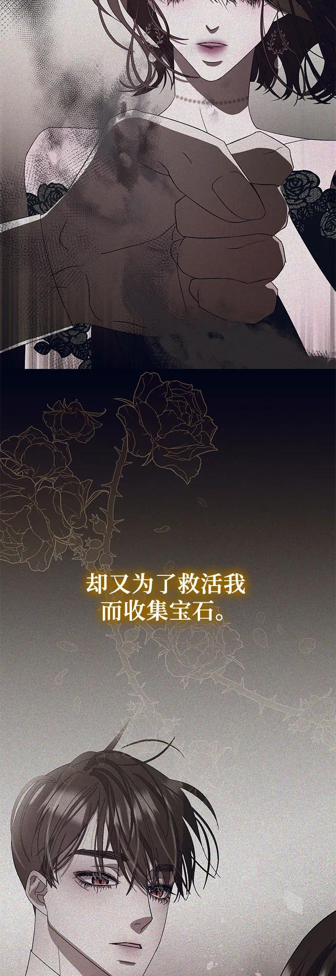 《蔚蓝之夜的圆舞》[第27话] PART2.IRA： 月光（5） 第53页