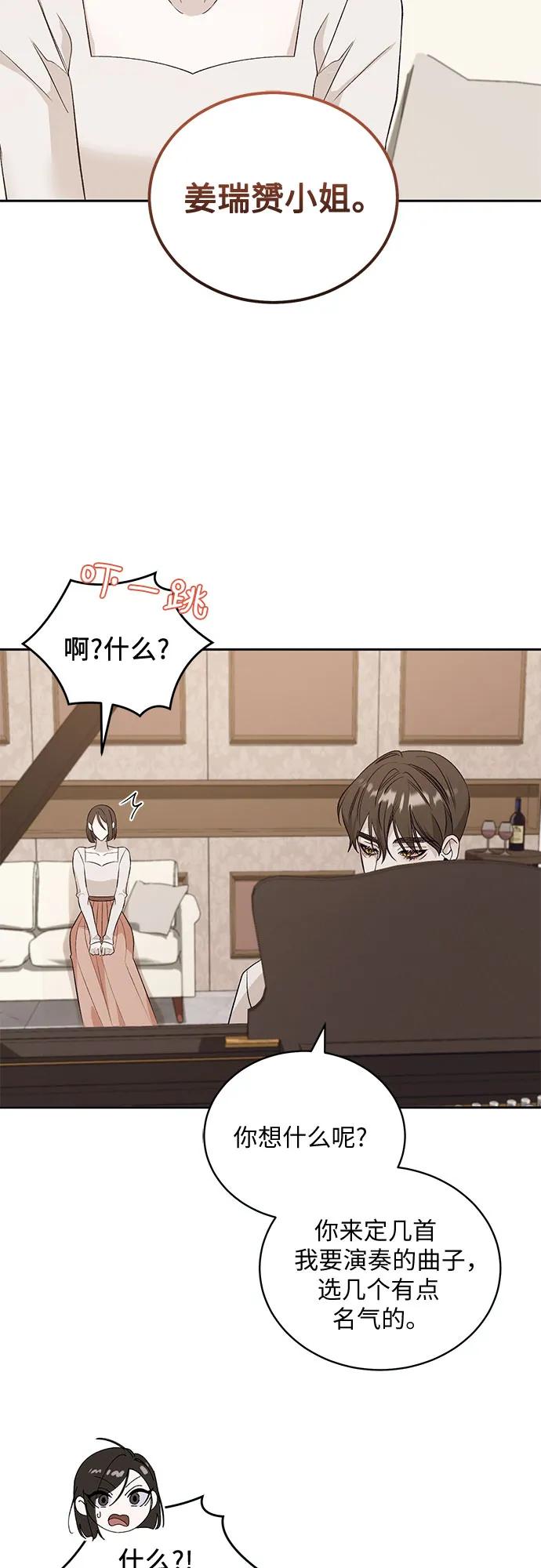 《蔚蓝之夜的圆舞》[第27话] PART2.IRA： 月光（5） 第20页