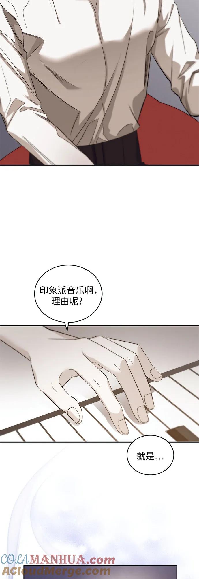 《蔚蓝之夜的圆舞》[第27话] PART2.IRA： 月光（5） 第25页
