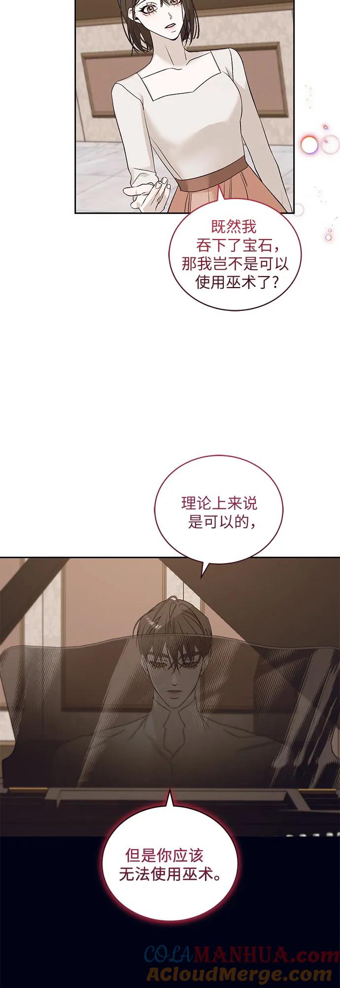 《蔚蓝之夜的圆舞》[第27话] PART2.IRA： 月光（5） 第28页