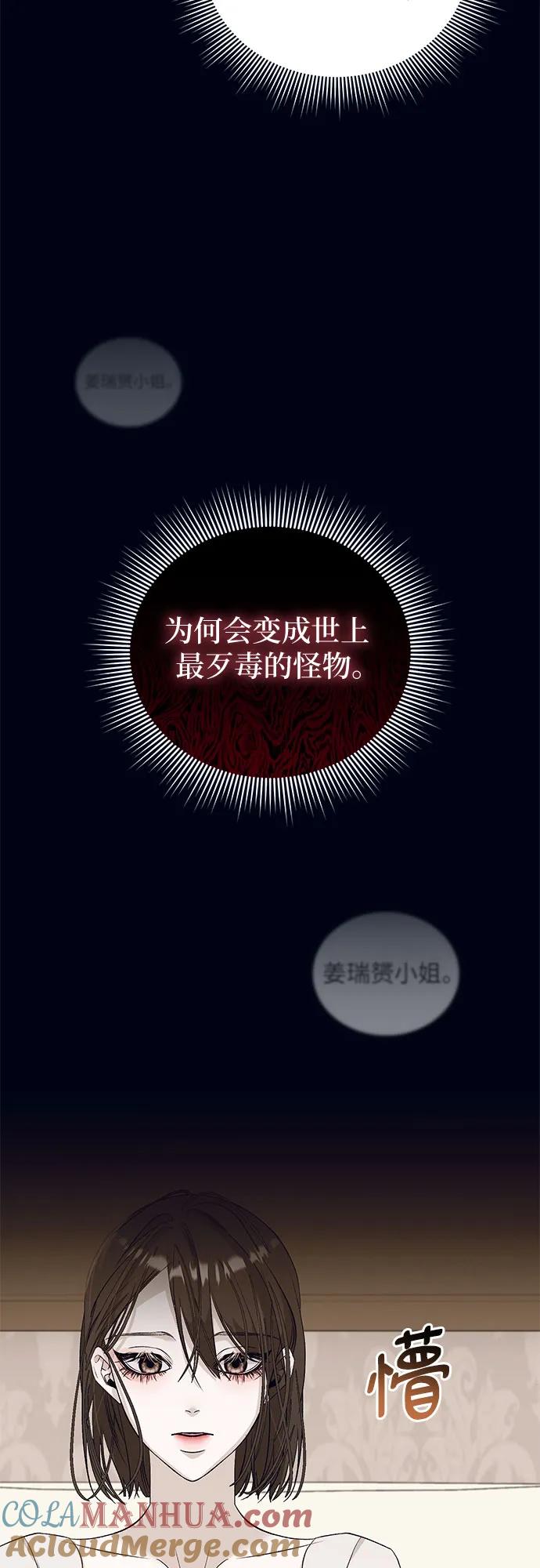 《蔚蓝之夜的圆舞》[第27话] PART2.IRA： 月光（5） 第19页