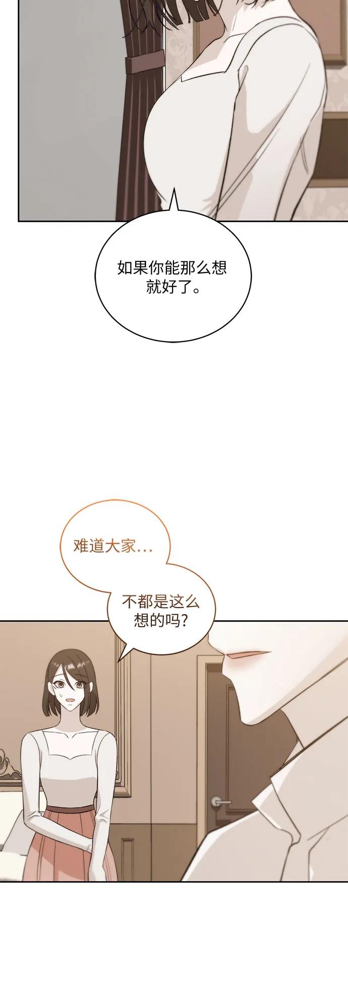 《蔚蓝之夜的圆舞》[第27话] PART2.IRA： 月光（5） 第42页