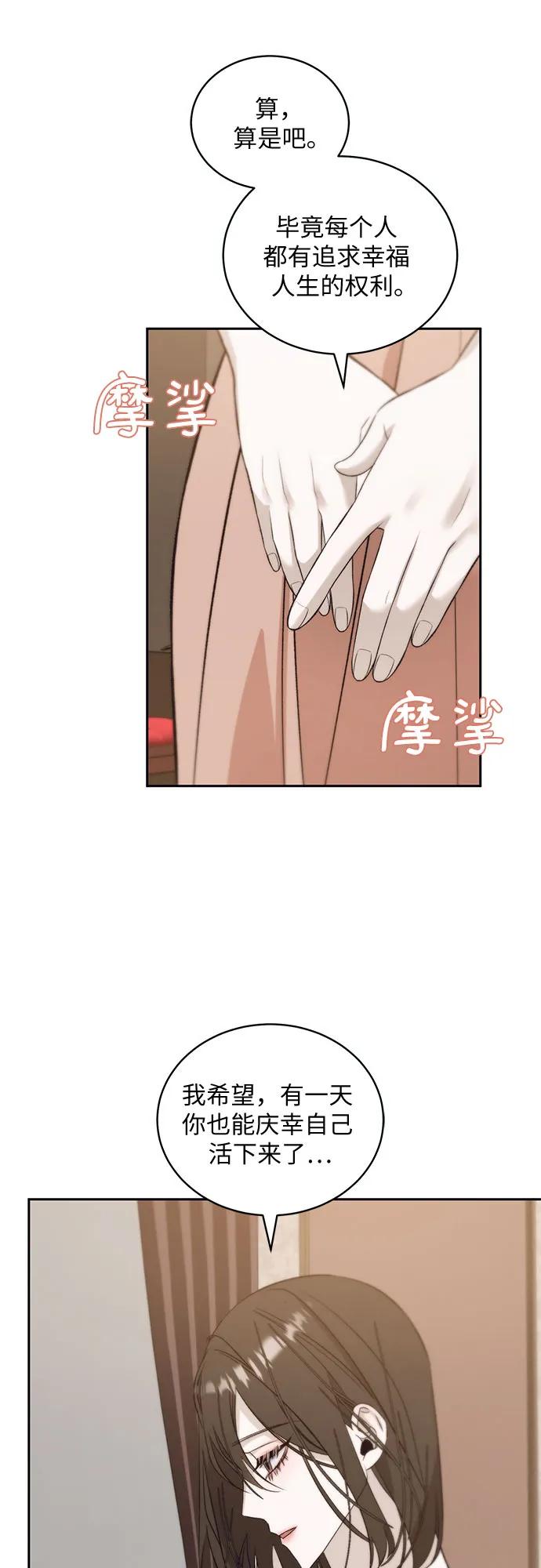 《蔚蓝之夜的圆舞》[第27话] PART2.IRA： 月光（5） 第41页