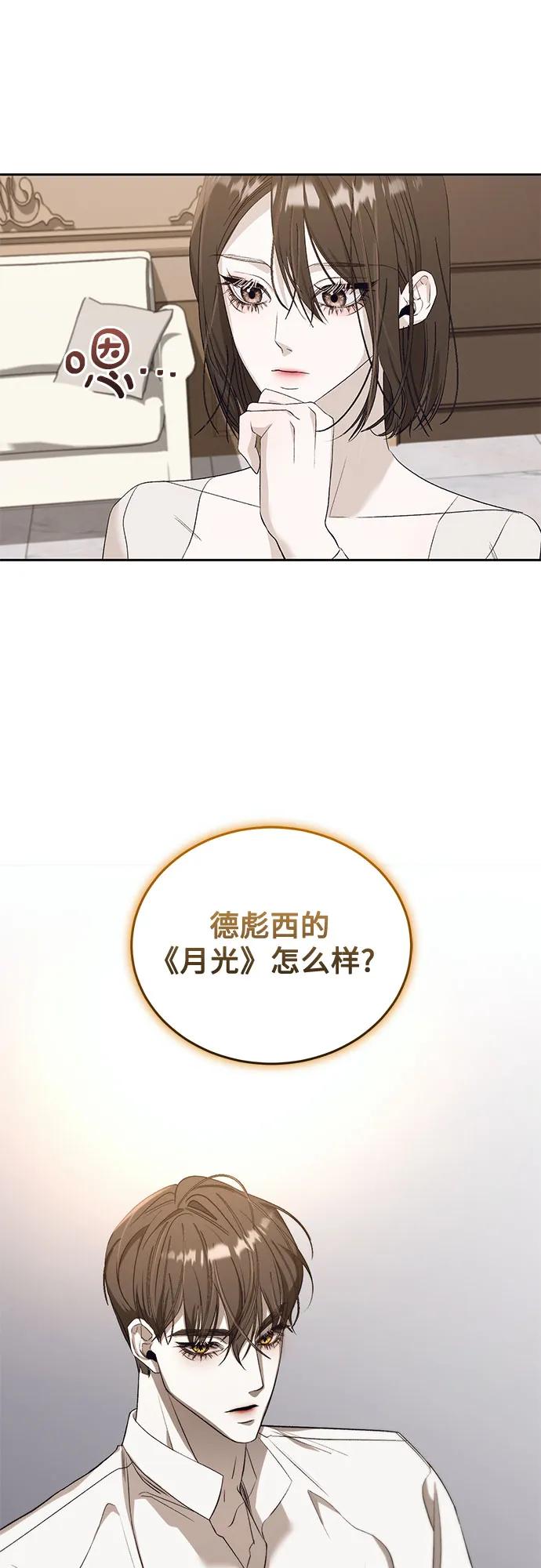 《蔚蓝之夜的圆舞》[第27话] PART2.IRA： 月光（5） 第24页