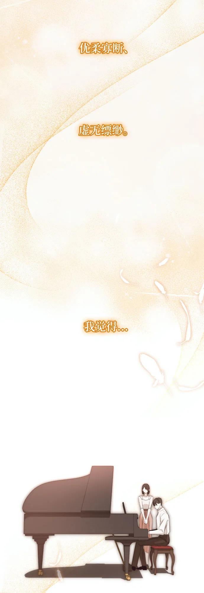 《蔚蓝之夜的圆舞》[第27话] PART2.IRA： 月光（5） 第47页