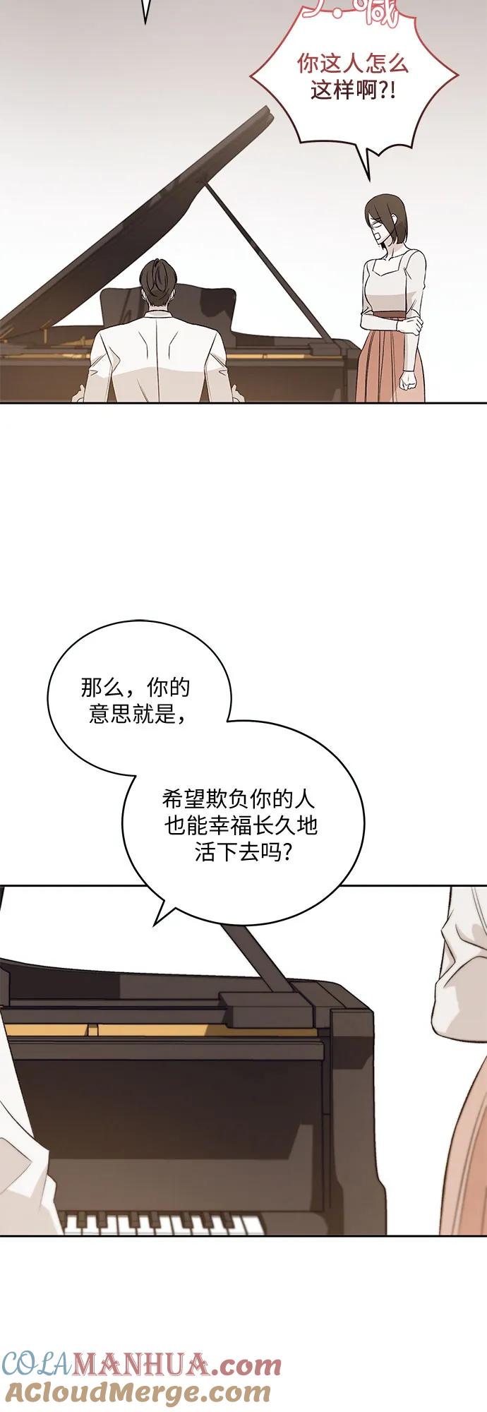 《蔚蓝之夜的圆舞》[第27话] PART2.IRA： 月光（5） 第40页