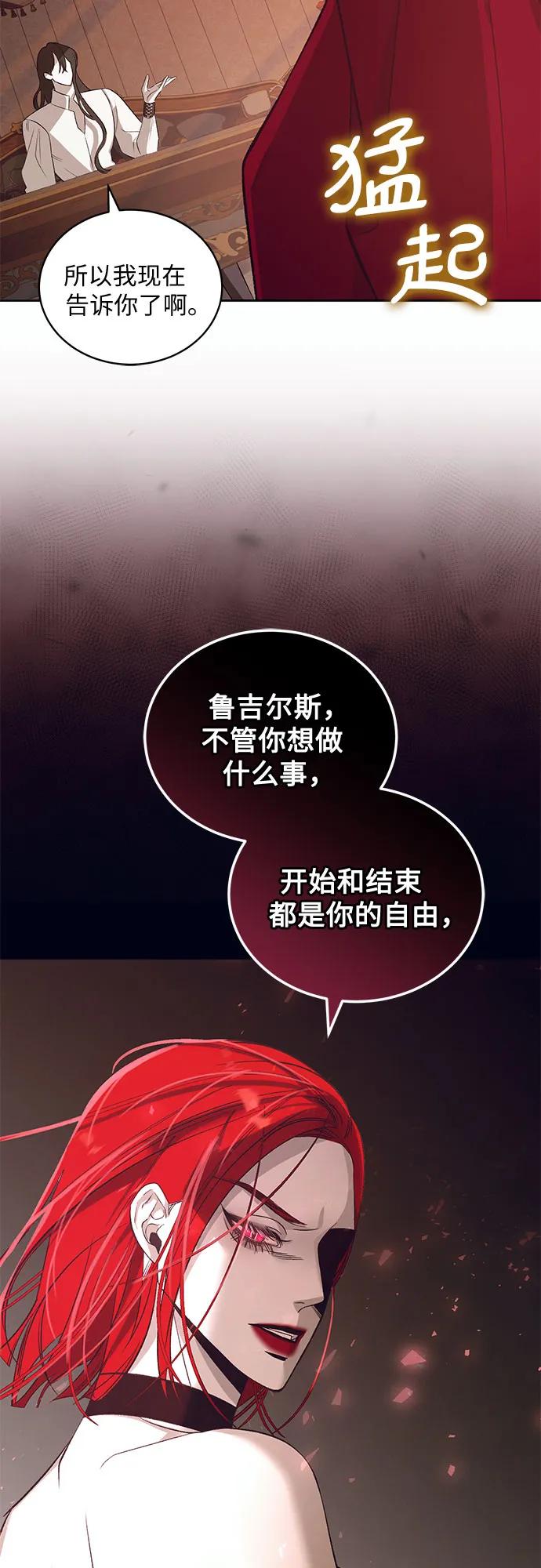 《蔚蓝之夜的圆舞》[第27话] PART2.IRA： 月光（5） 第12页