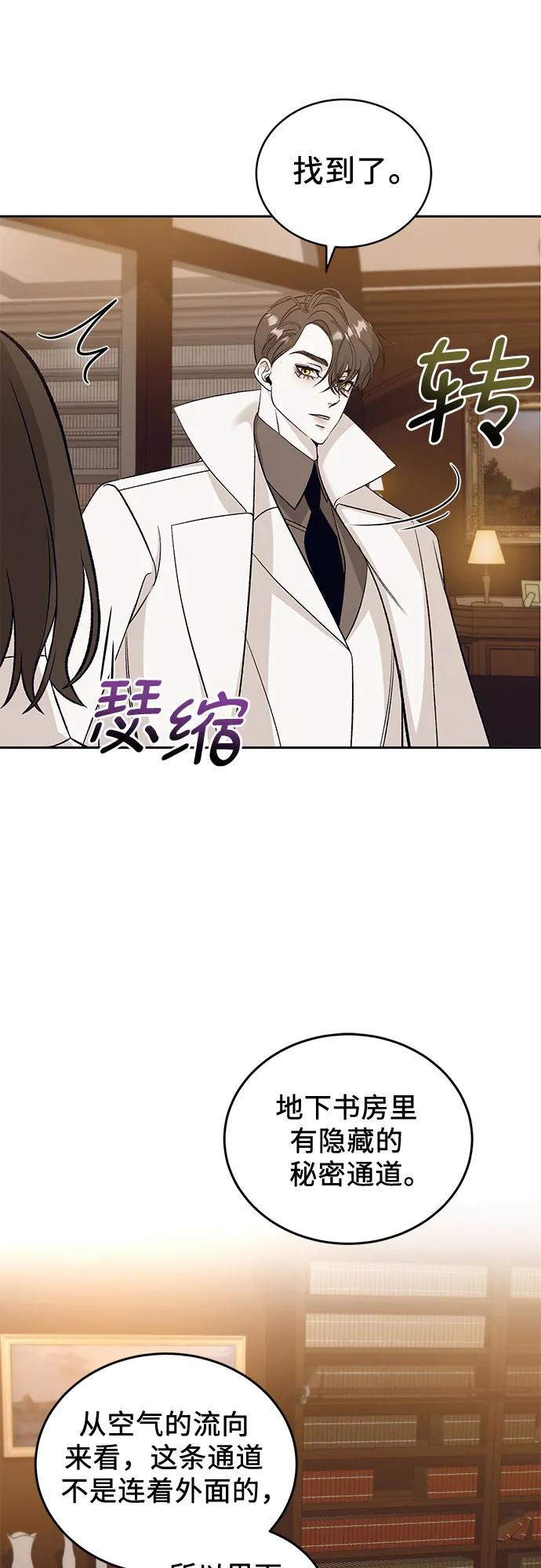 《蔚蓝之夜的圆舞》[第28话] PART2.IRA： 月光（6） 第24页