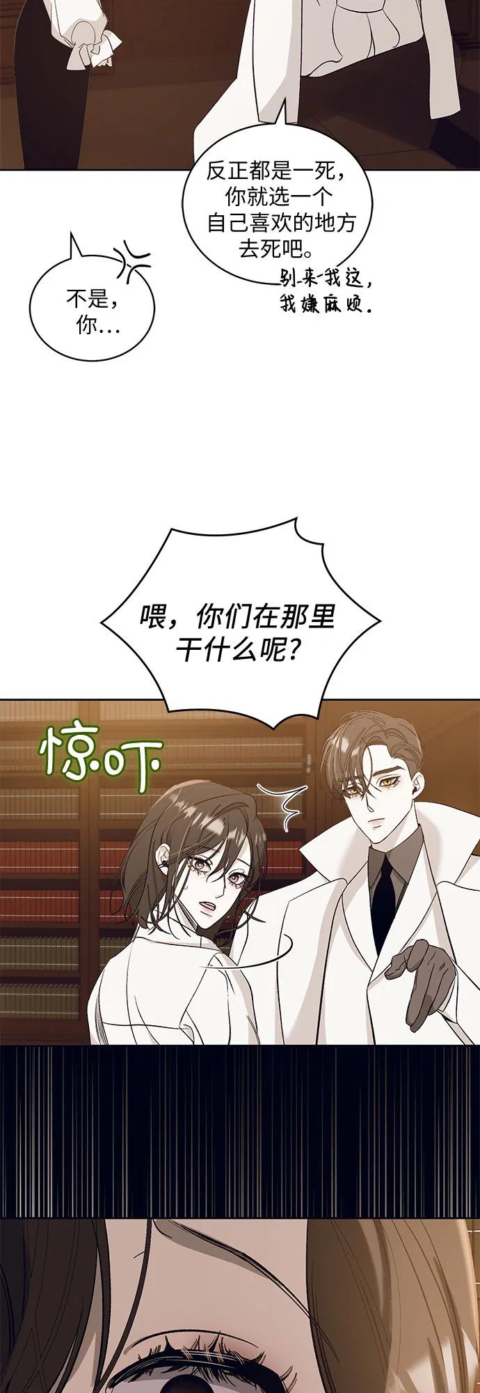 《蔚蓝之夜的圆舞》[第28话] PART2.IRA： 月光（6） 第39页