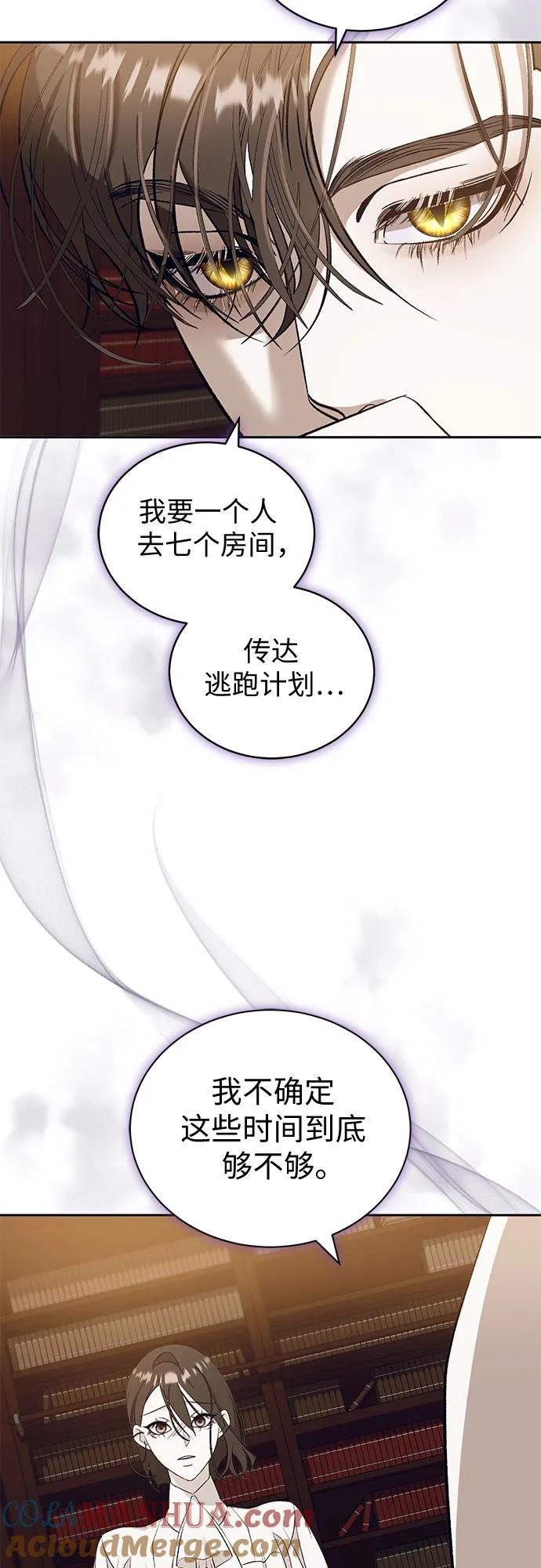 《蔚蓝之夜的圆舞》[第28话] PART2.IRA： 月光（6） 第28页