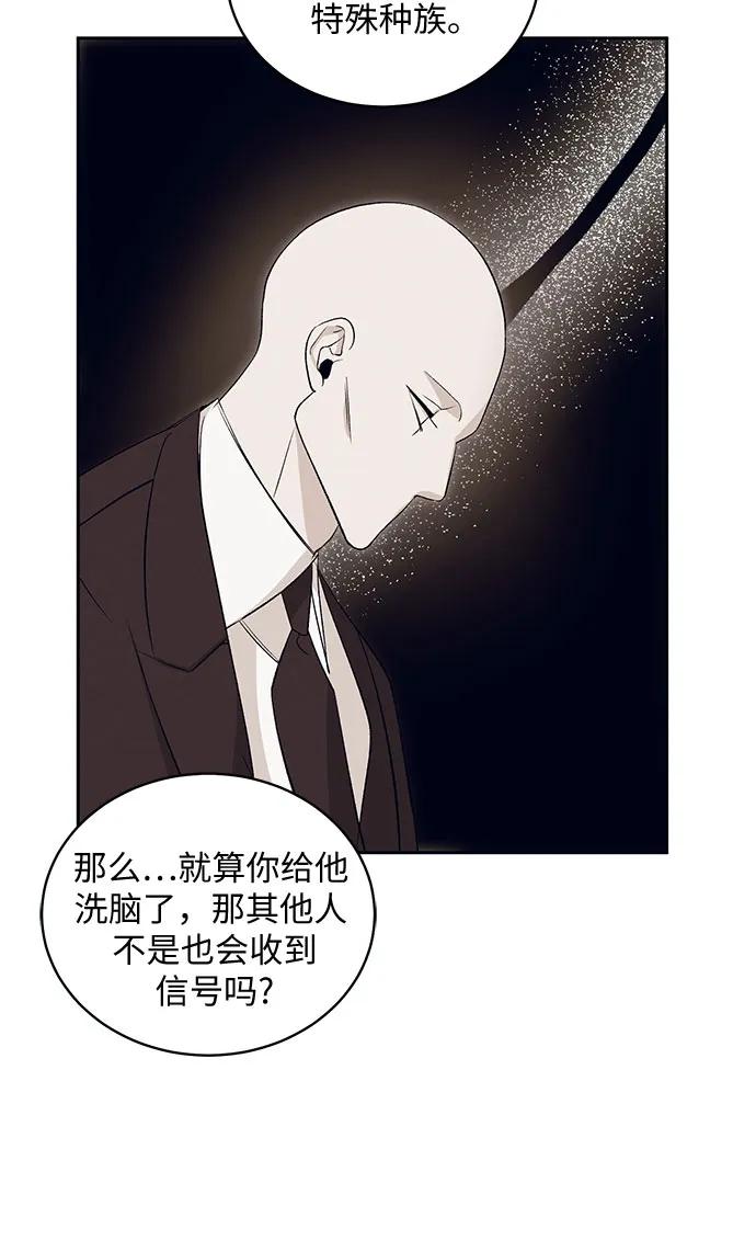 《蔚蓝之夜的圆舞》[第28话] PART2.IRA： 月光（6） 第44页