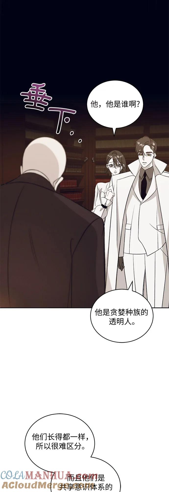 《蔚蓝之夜的圆舞》[第28话] PART2.IRA： 月光（6） 第43页