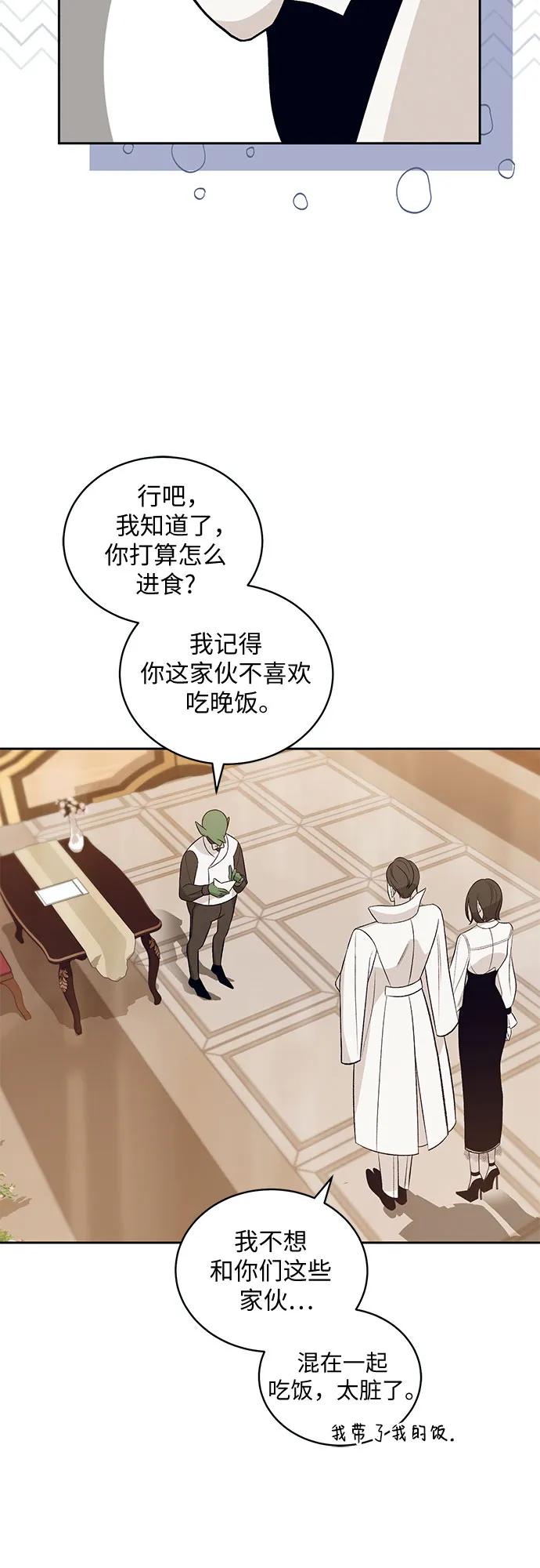 《蔚蓝之夜的圆舞》[第28话] PART2.IRA： 月光（6） 第11页
