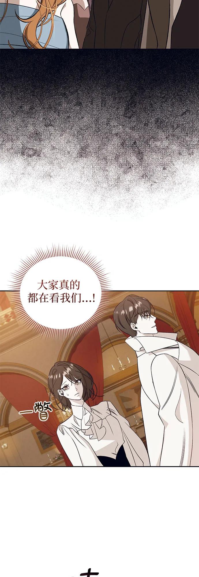 《蔚蓝之夜的圆舞》[第28话] PART2.IRA： 月光（6） 第20页