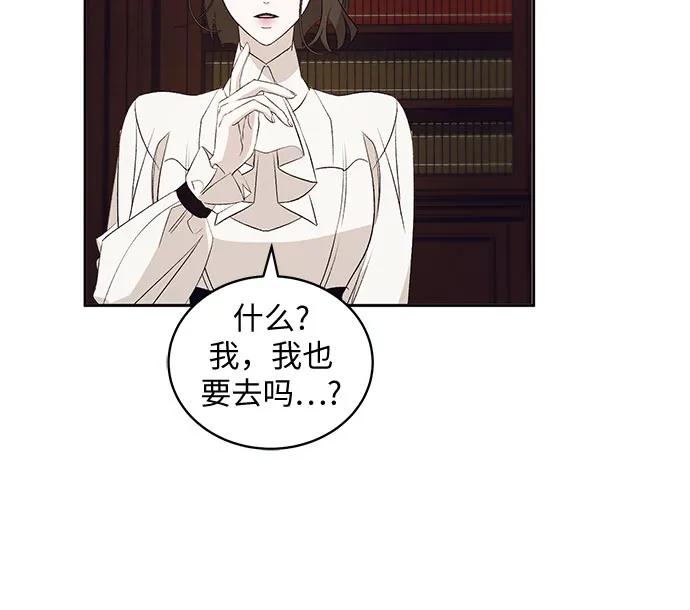 《蔚蓝之夜的圆舞》[第28话] PART2.IRA： 月光（6） 第30页