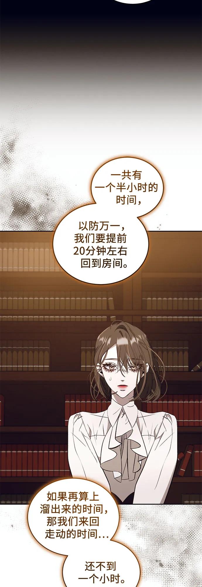 《蔚蓝之夜的圆舞》[第28话] PART2.IRA： 月光（6） 第35页