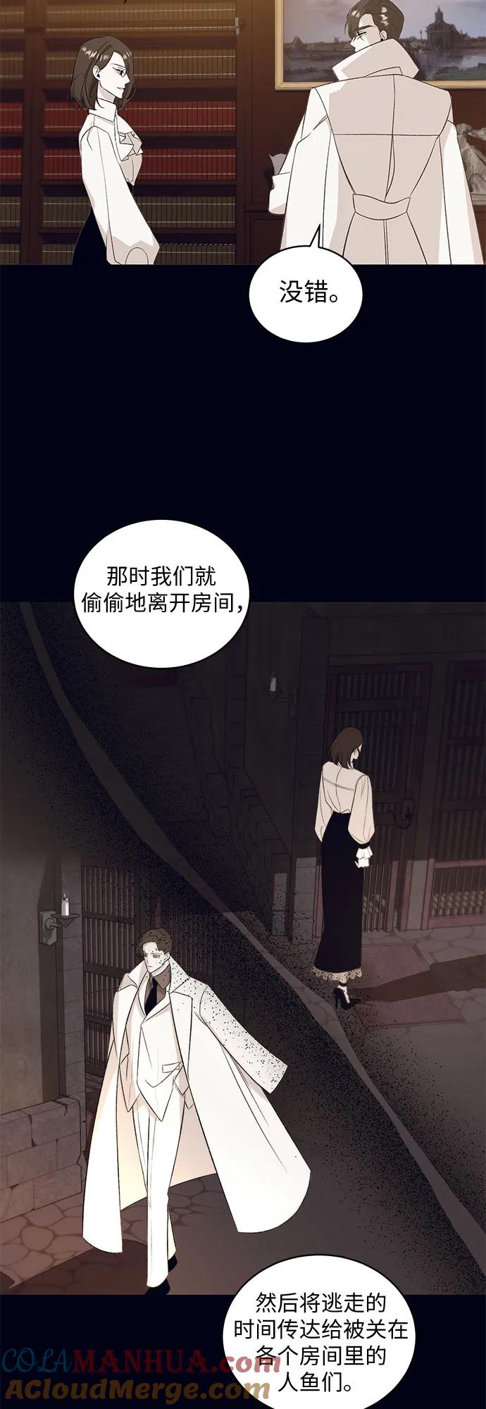 《蔚蓝之夜的圆舞》[第28话] PART2.IRA： 月光（6） 第34页