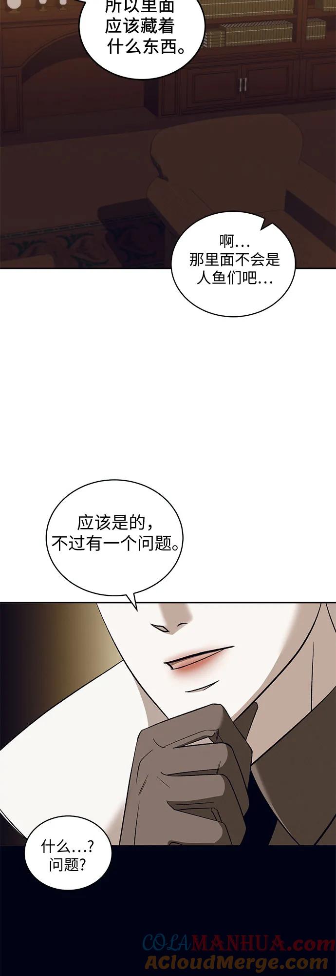 《蔚蓝之夜的圆舞》[第28话] PART2.IRA： 月光（6） 第25页